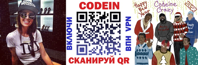 Кодеин напиток Lean (лин)  Нижняя Тура 